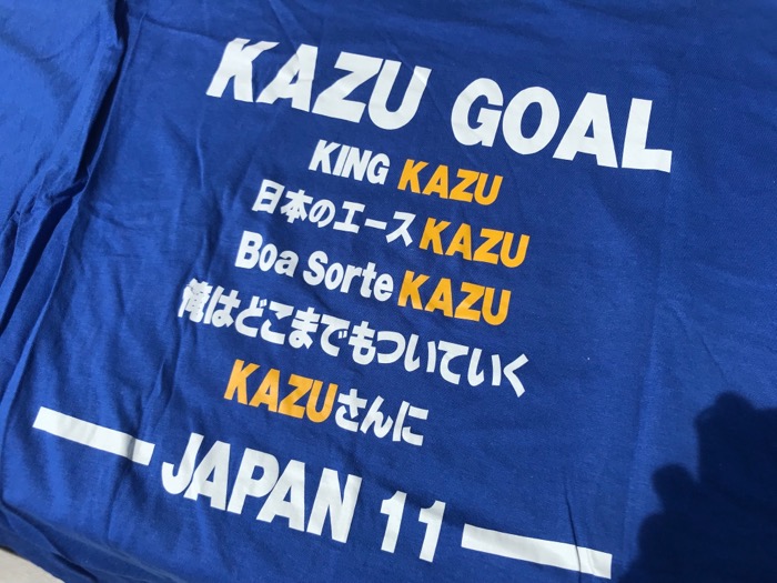 出産祝い 横浜FC KAZU) (No.11 コンフィットTシャツ 三浦知良 - 応援グッズ